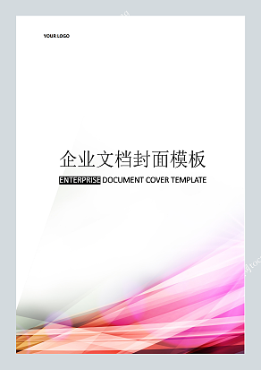 中国风风格现代企业文档封面