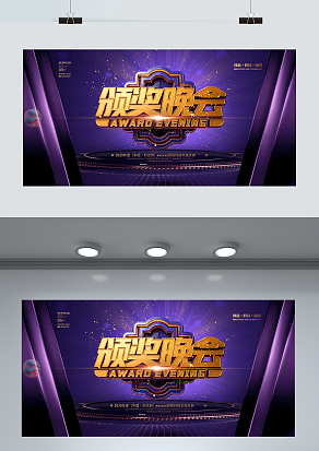 2021年度颁奖典礼 新跨越