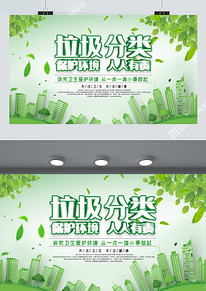 讲究卫生爱护环境