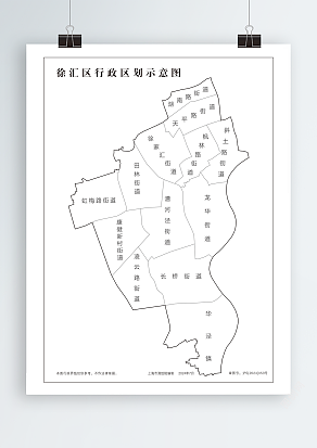 徐汇区行政区划示意图（高清PDF版）