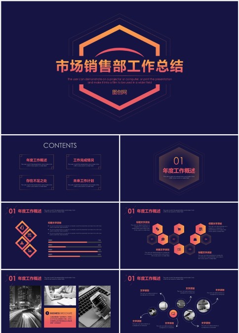 202X市场销售部工作总结