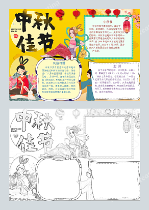 团圆中秋节父母在哪家就在哪