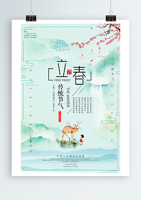 草木最知春日情，有心方晓幸福意