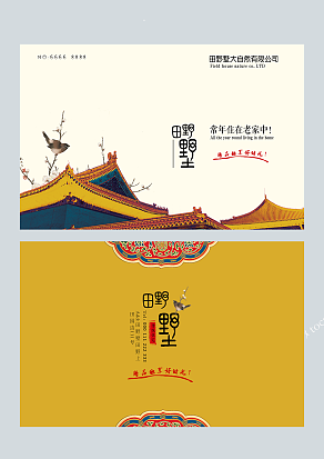 中国风自然建筑名片