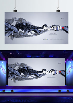 2021水墨绸带企业年会签到处