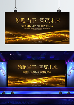 领跑当下，智赢未来