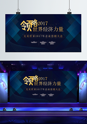 领略世界经济力量