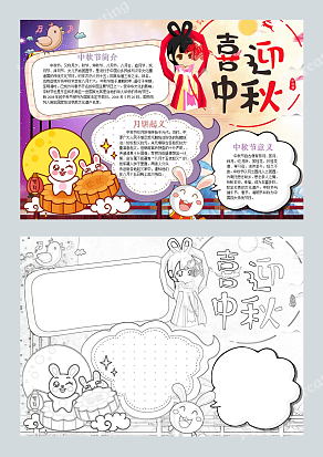 2020中秋节相隔两地难团圆