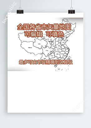 全国各省市矢量地图精确到县区SVG、AI地图