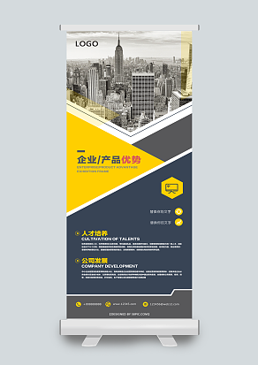 2021企业产品优势展架