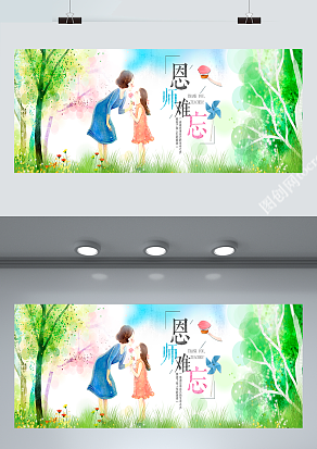 感谢您用自己的生命之光，照亮了我人生的旅途