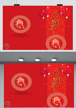 高端大气红色主题节目单