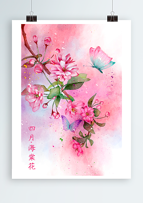 粉嫩四月海棠花：花姿潇洒，花开似锦