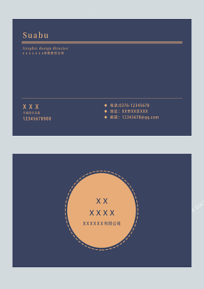 高端蓝色名片设计