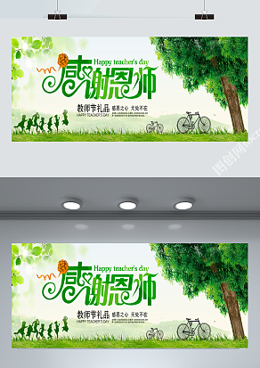 祝所有默默付出的辛勤园丁们节日快乐