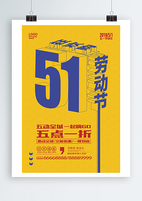 五点一折，一起嗨go