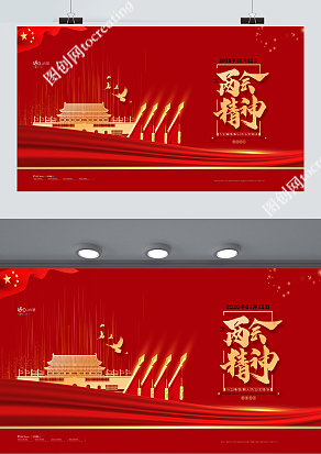 红色经典2020年5月22日第十三届全国人大代表会议