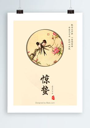 惊蛰：天宫奏起交响，迎来万物生长