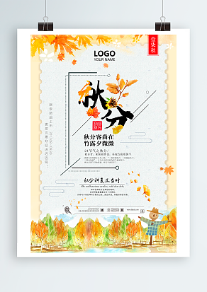 欲见金秋，层林尽染，愿为你守护收获