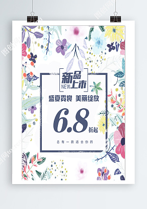 盛夏霓裳 美丽绽放