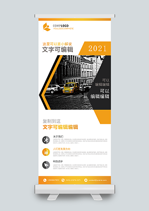 文字可编辑企业简介模板