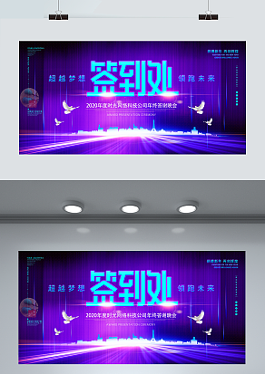 2021高端大气公司答谢会