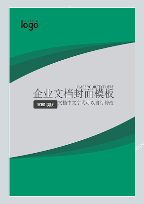 蓝白拼接风格企业文档封面模板