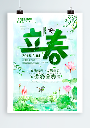 宸院门前木棉新，春到人家大河知