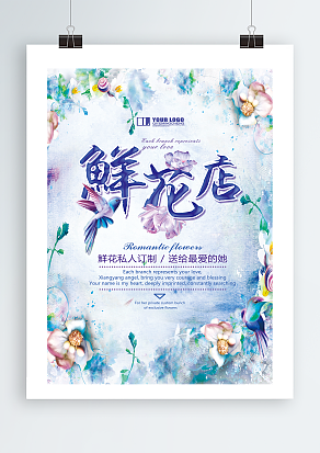 鲜花私人订制，送给最爱的他