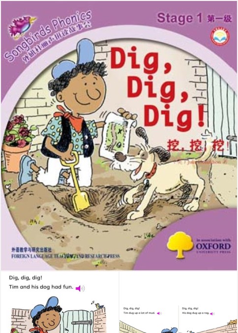 Dig, Dig, Dig! 英语绘本故事