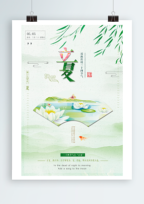 立夏：红了樱桃，绿了芭蕉