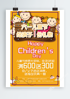 六一儿童节，给孩子一份礼物