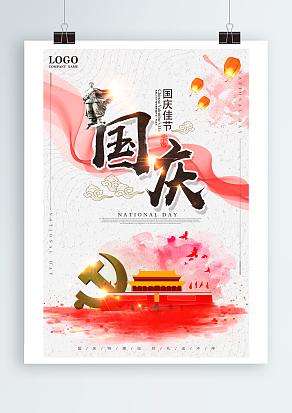 国庆佳节 遇上中秋 节日快乐