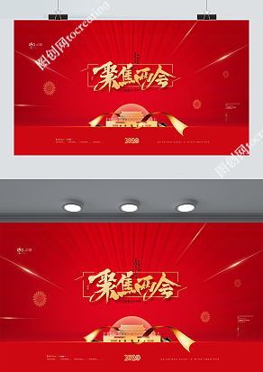 红色高端2020年5月22日的第十三届全国人民代表大会