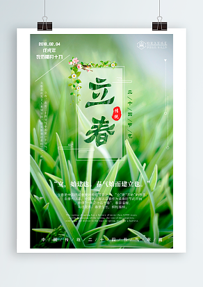 立春：陌上春归，可缓缓归矣