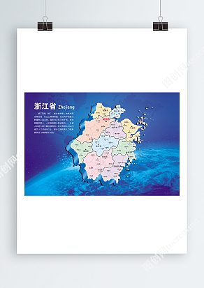 浙江省地图地区介绍