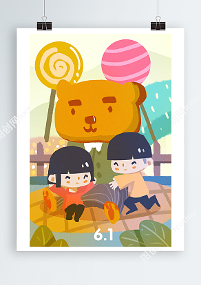 快乐大熊相伴的儿童节插画