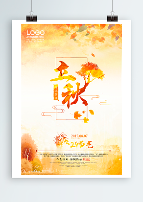 一枕新凉一扇风，乳鸦啼散玉屏空