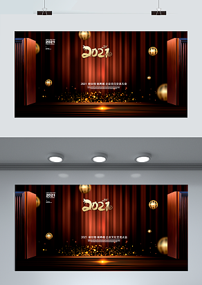 2021年度晚会盛典隆重开幕