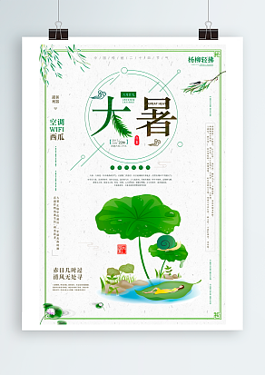 暑雨泽万物，五粮蓄势生，万事盛好，静想夏日