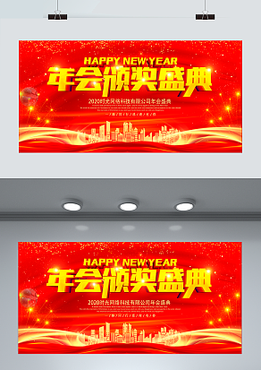 2021年度颁奖典礼隆重举行