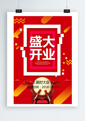 新品上市限时大促