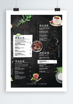 黑色简约风格小吃店菜单