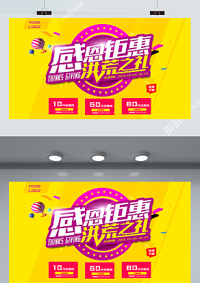 中国传统节日教师节:感恩钜惠，洪荒之礼