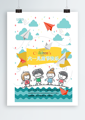 2020恭祝六一儿童节快乐