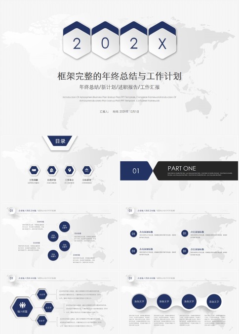 框架完整的年终总结与工作计划