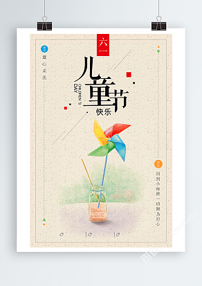 2020儿童节快乐，童心未泯