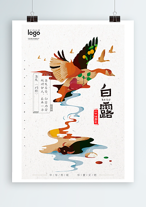 白露：中华传统，华夏文明，传统风俗