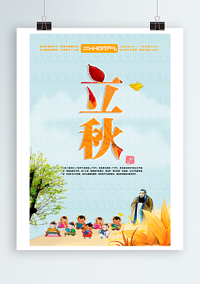 立秋：蕴自然圣灵之美，一叶知天地之变