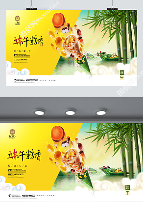 五月初五端午节 品一品中华粽